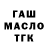 ТГК жижа Master Yvorota