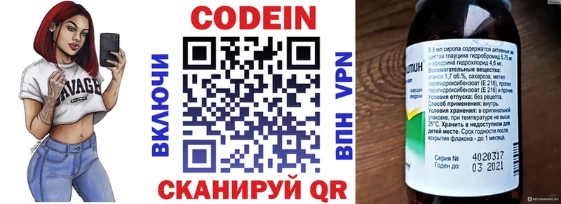 Codein Purple Drank Пудож