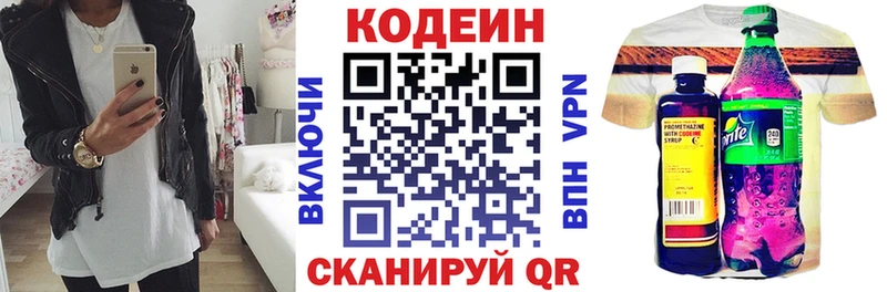 магазин наркотиков Пудож hydra ссылка Кодеиновый сироп Lean Purple Drank
